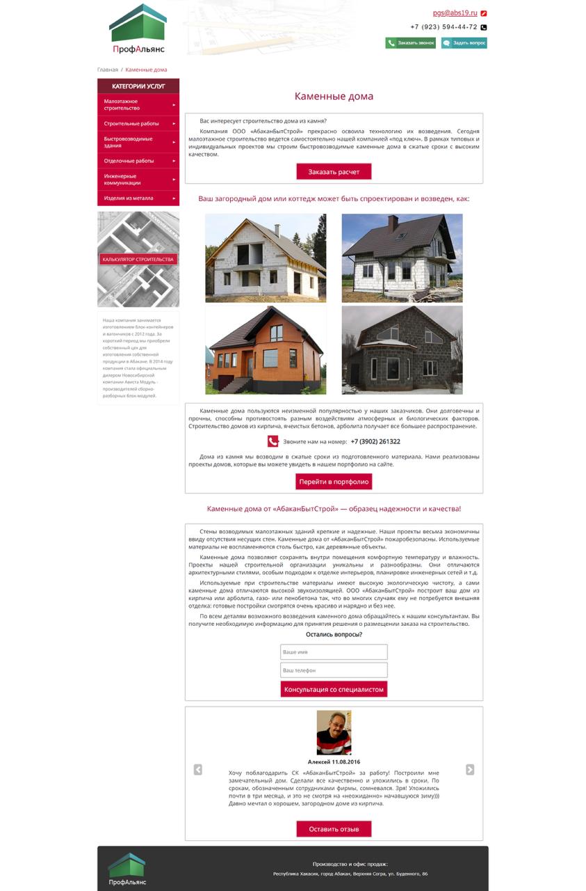 Project Screenshot 3