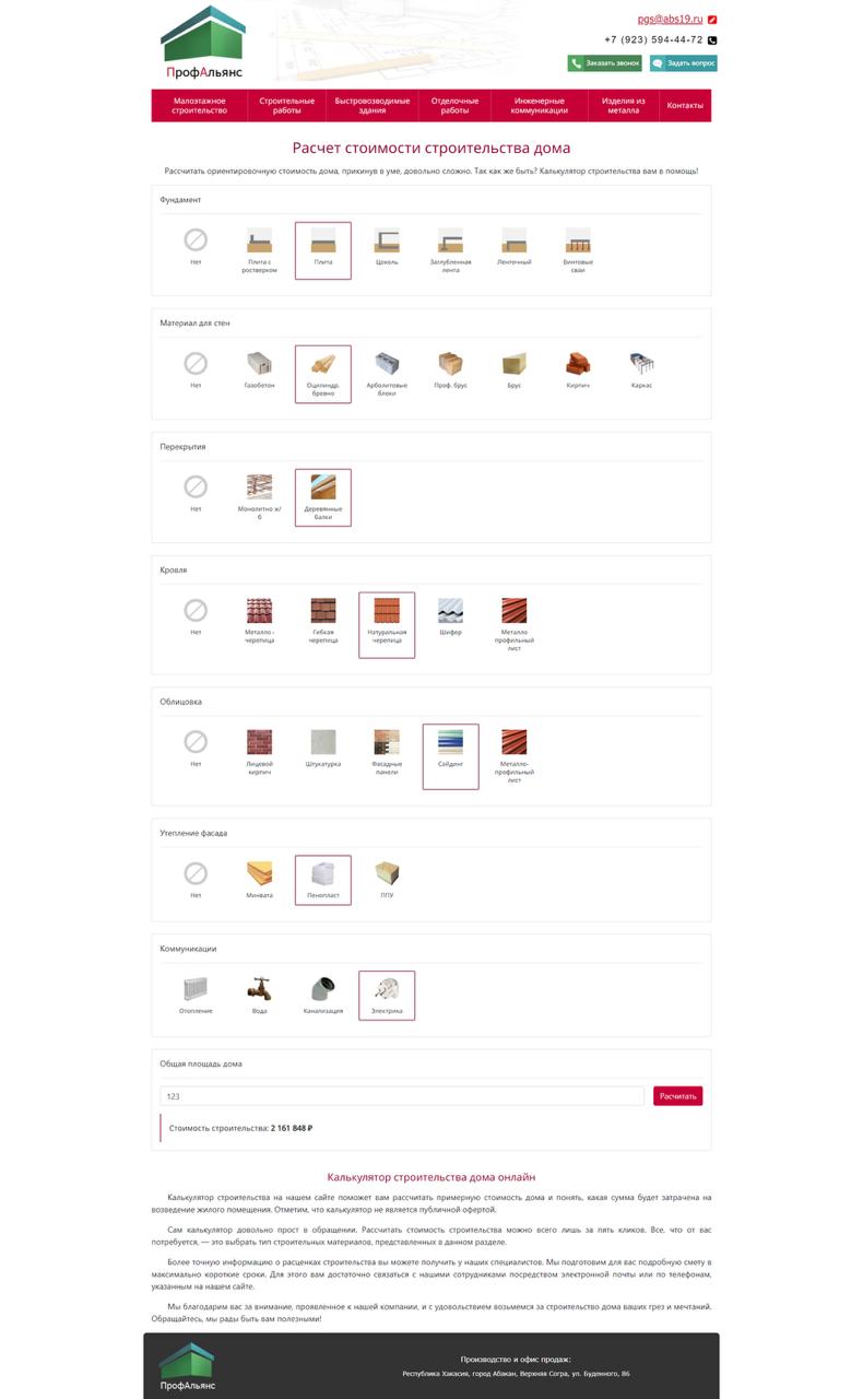 Project Screenshot 5