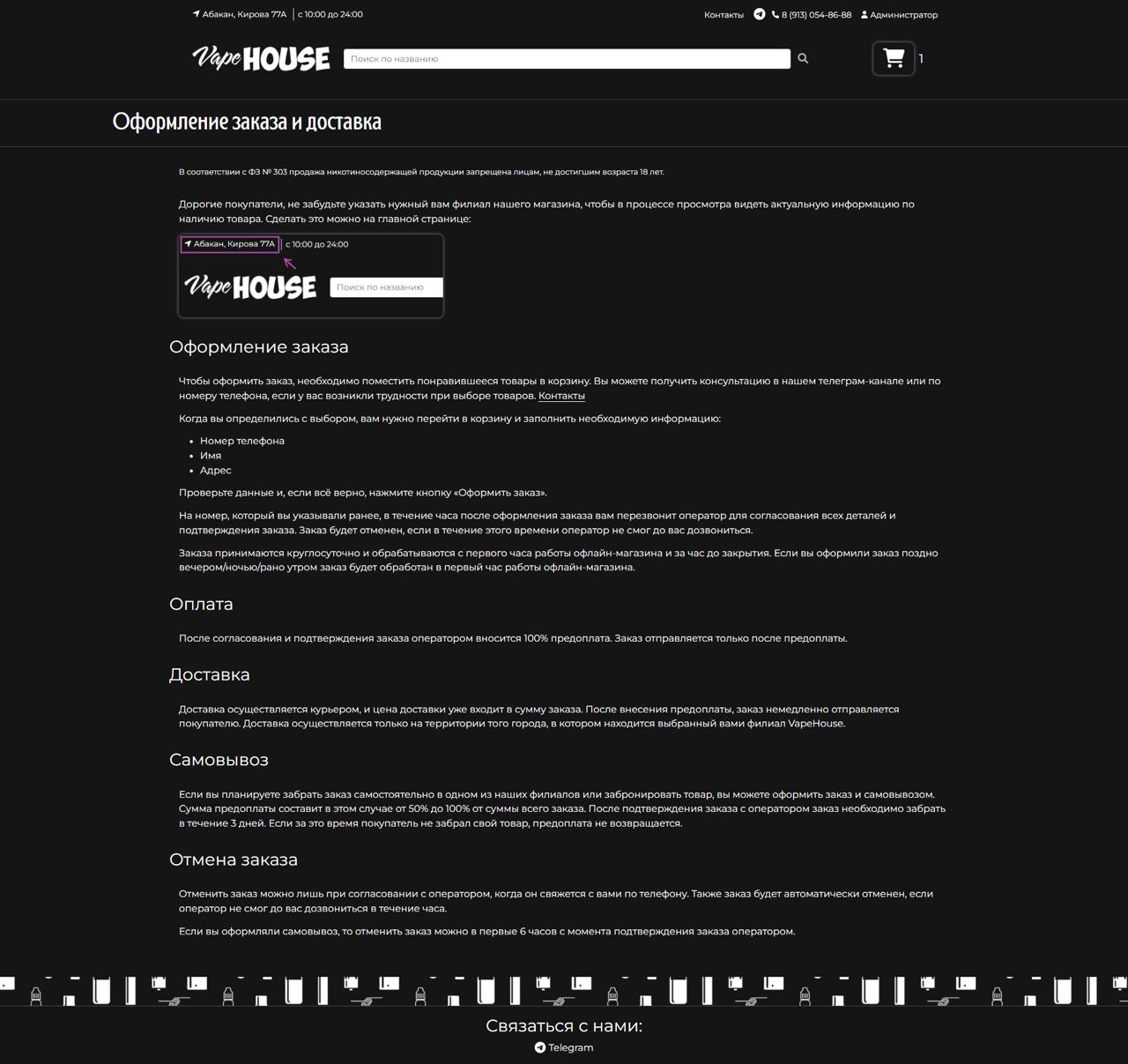 Vapehouse Screenshot 2