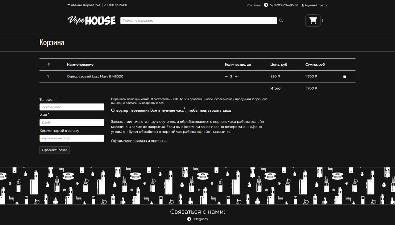 Vapehouse Screenshot 3