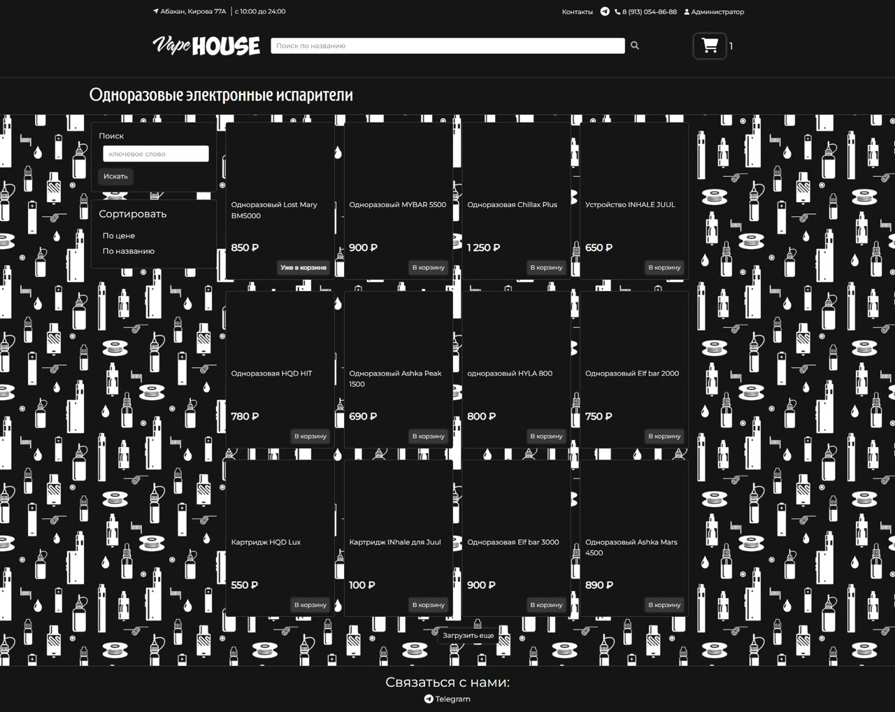 Vapehouse Screenshot 4